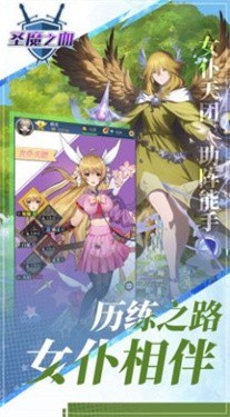 圣魔之血图1