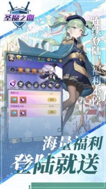 圣魔之血图3