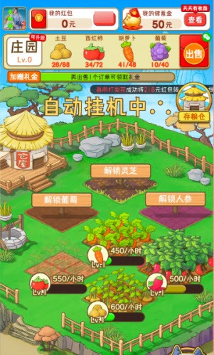 富贵庄园(3)