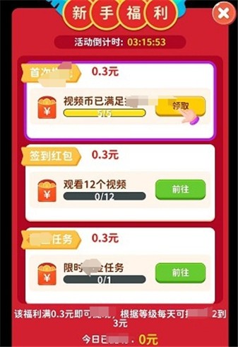 猫星人最强图3