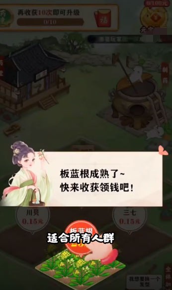 悠悠花园游戏官方最新版图3