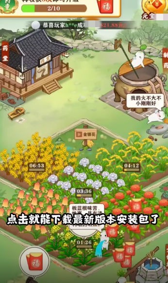 悠悠花园游戏官方最新版图4