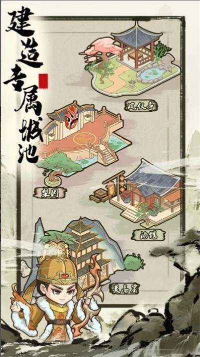 来当小城主图1