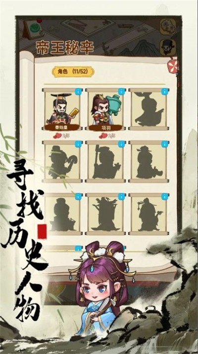 来当小城主图4