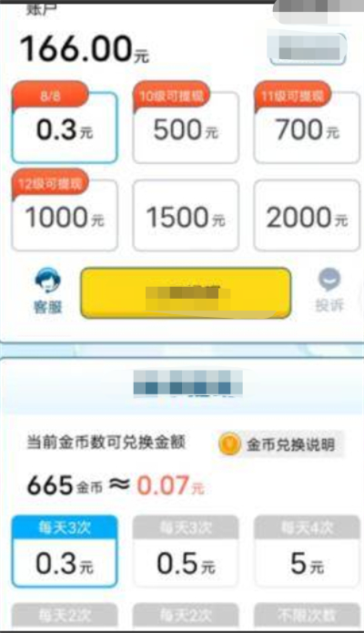 开心抢答最新版图3