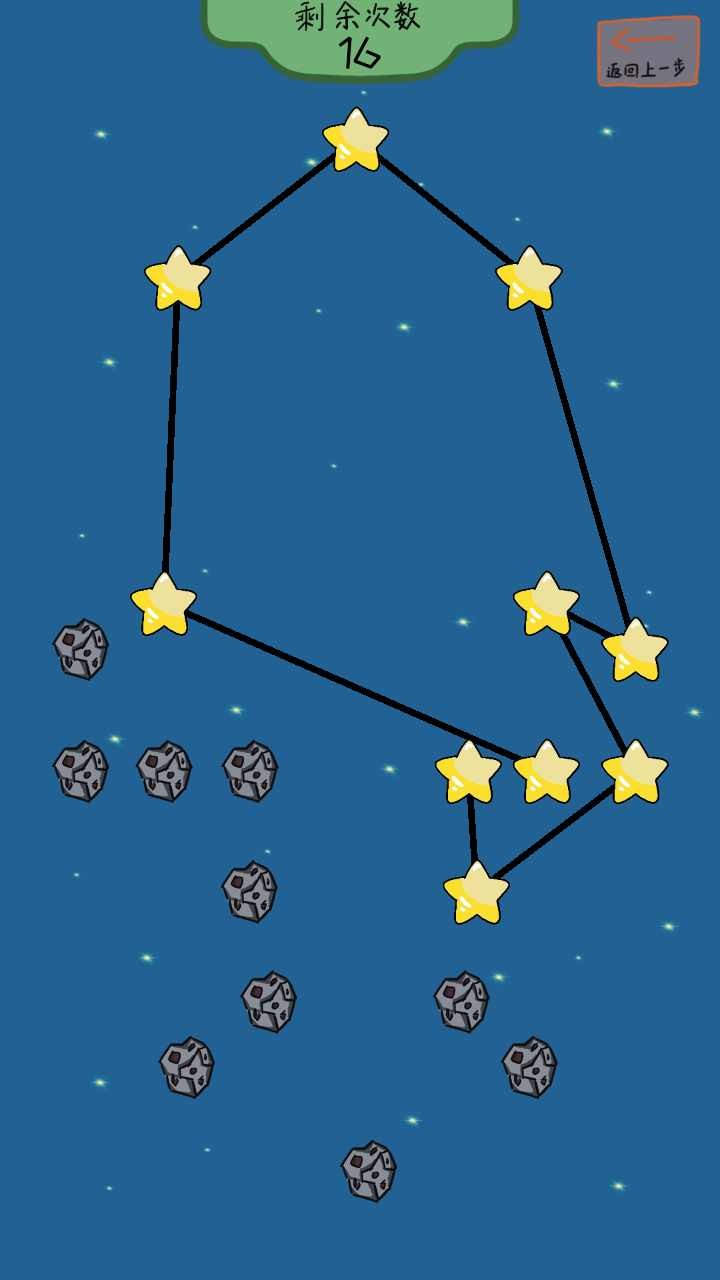 收集星星的人手机正版图3
