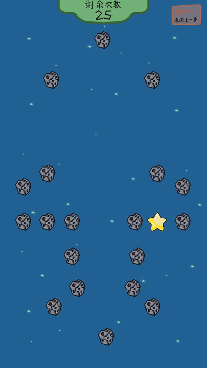 收集星星的人手机正版图2