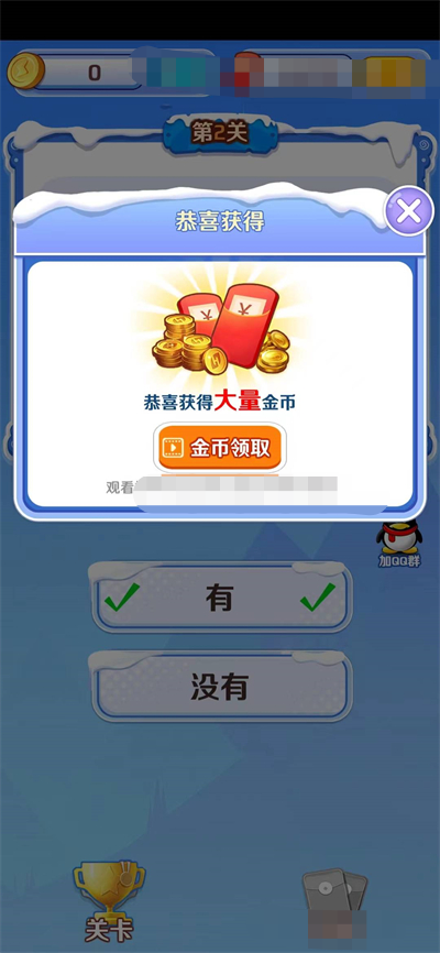 祭酒答题