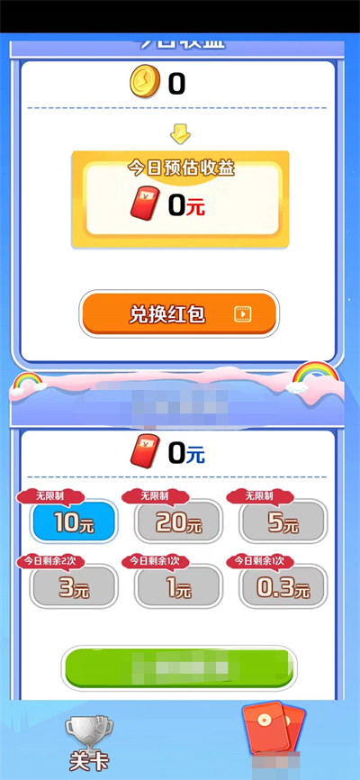 祭酒答题