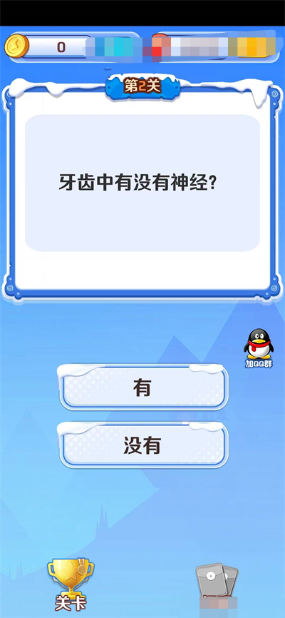 祭酒答题