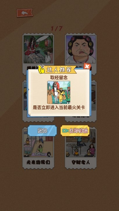 笑不活了游戏纯净版图5