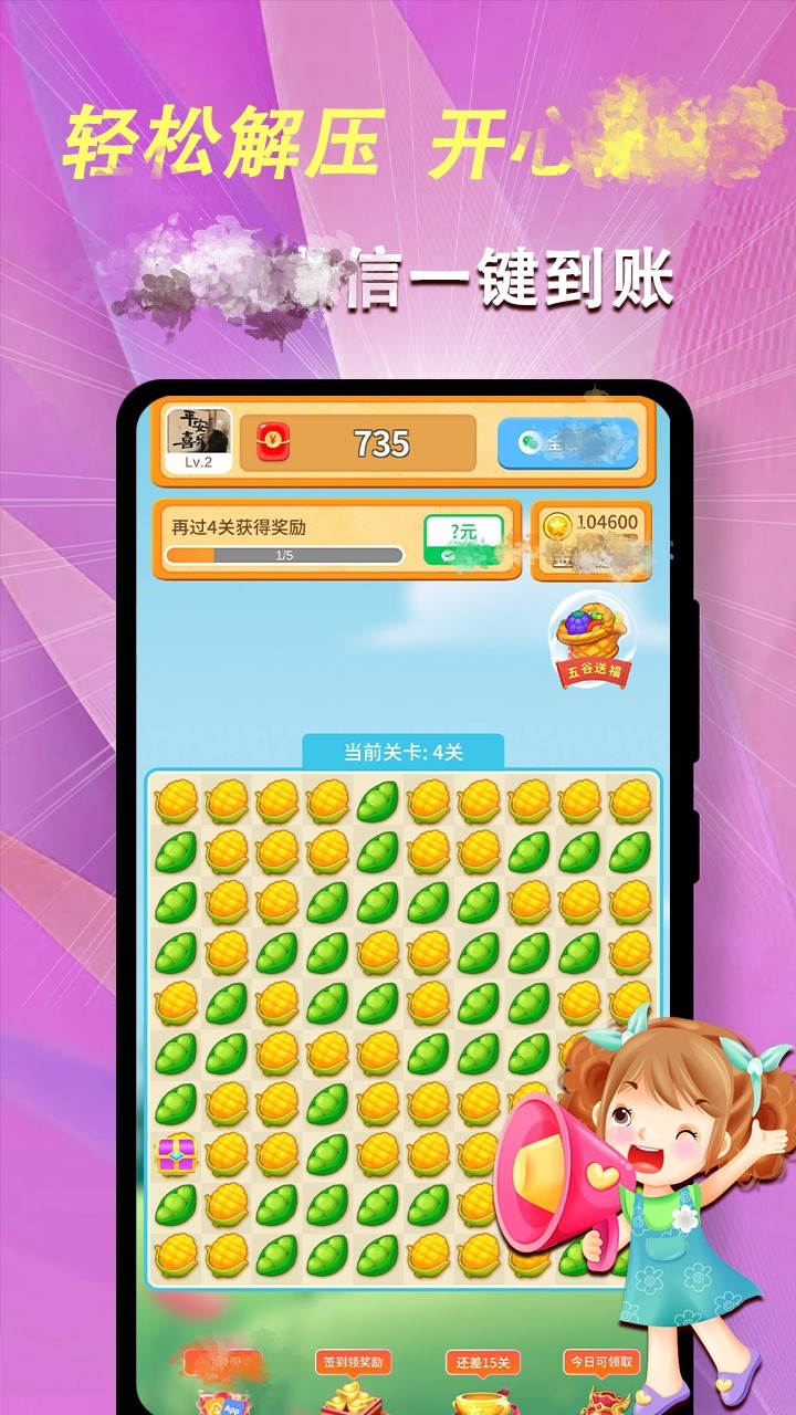 好运松鼠正版图3