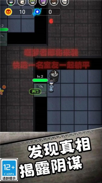 小哥醒一醒游戏安装包图2