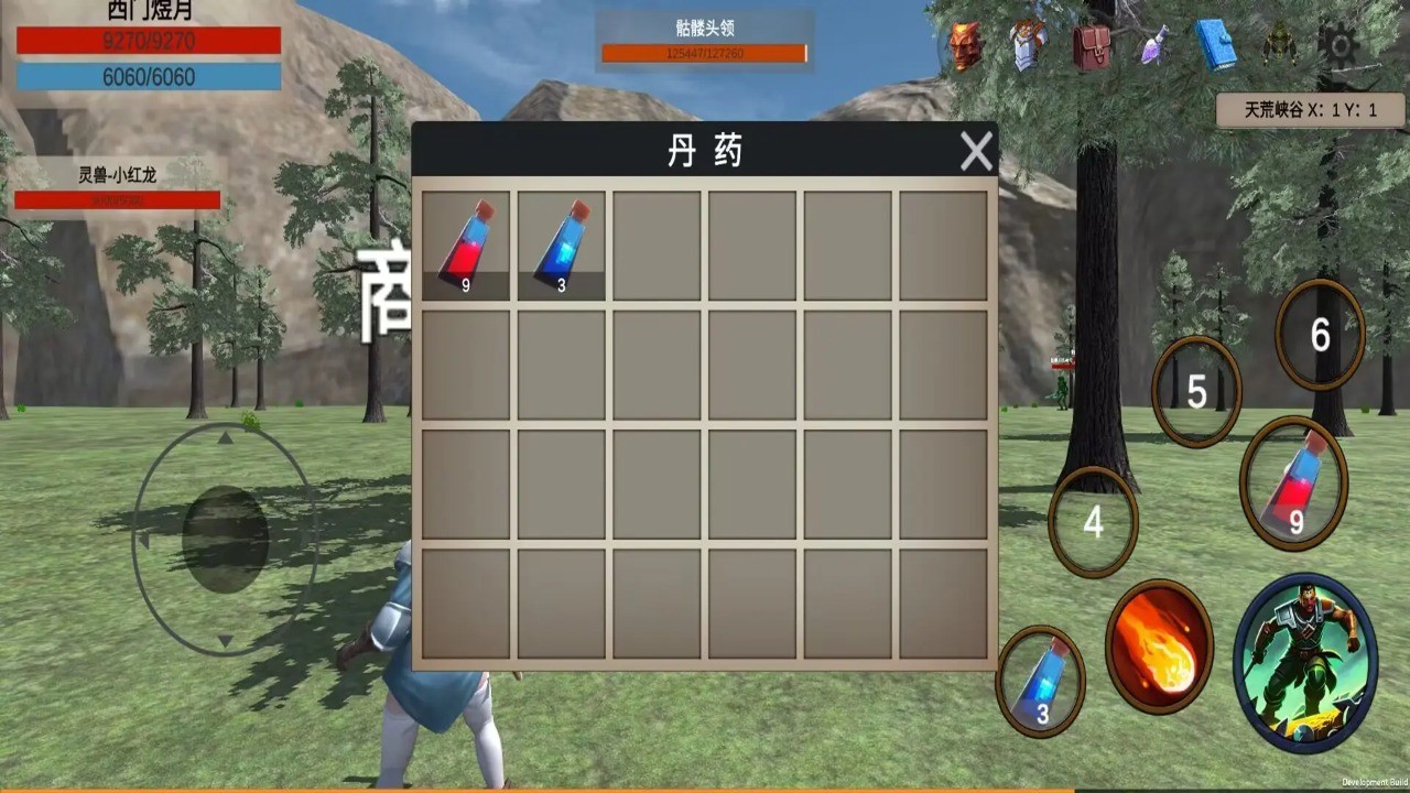 天荒修真记图3