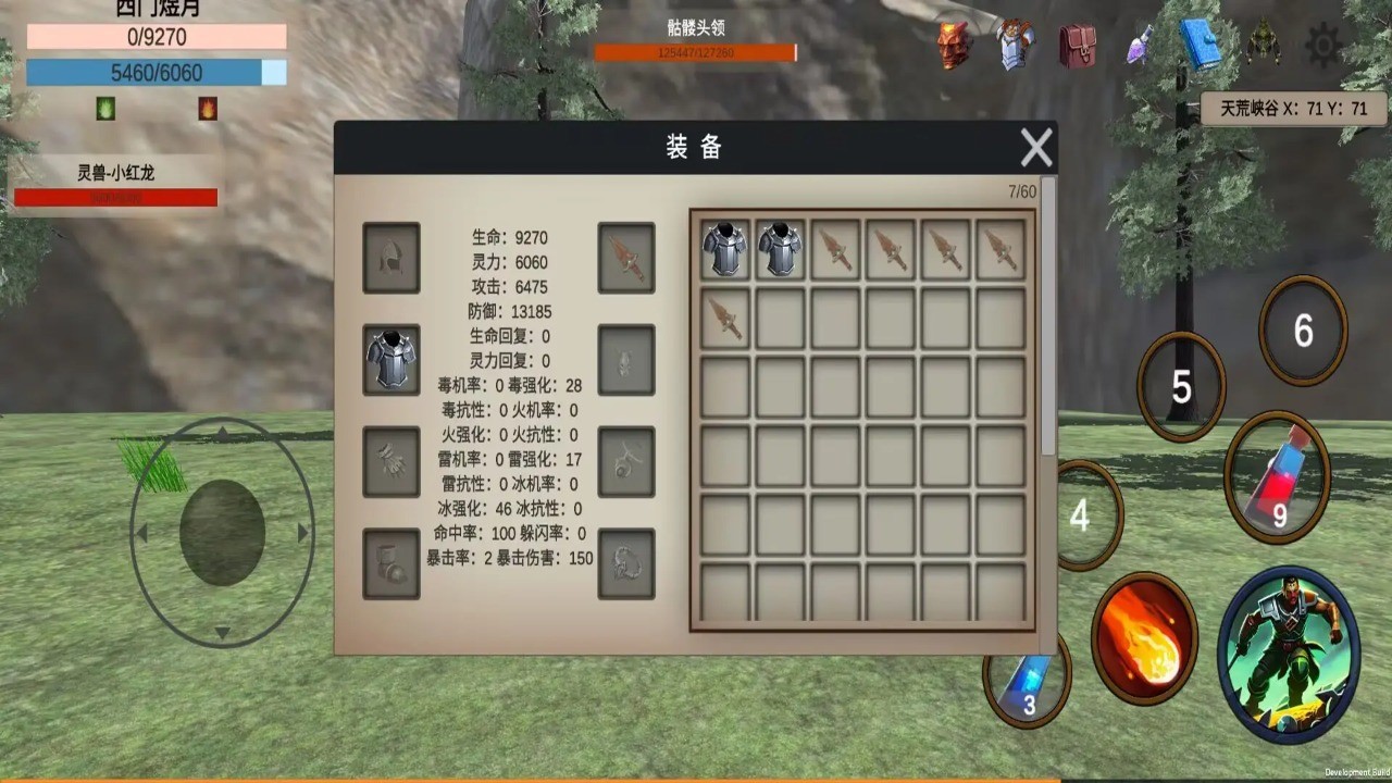 天荒修真记图4