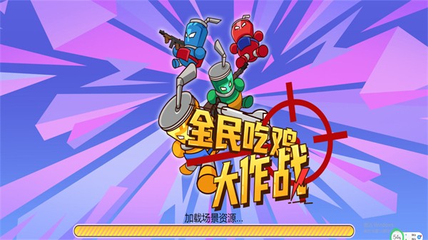拉罐人乱战手游版图3