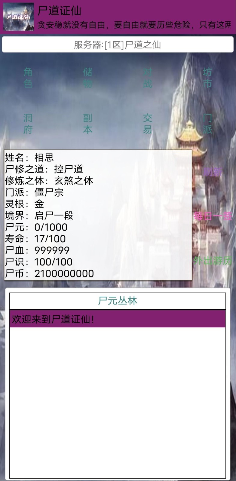 尸道证仙最新免费版图5