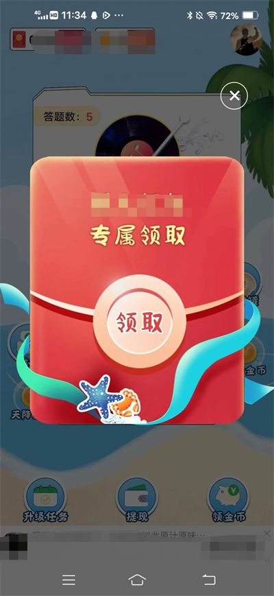 猜歌聚财(3)