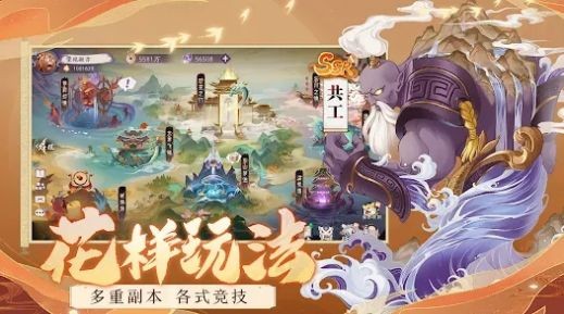 山海妖灵绘卷官方正版图3
