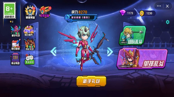 机甲战士集结(1)