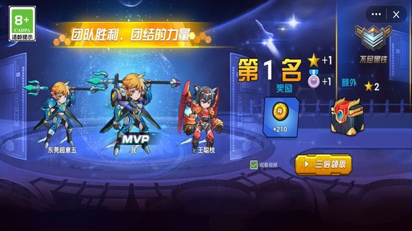 机甲战士集结(2)