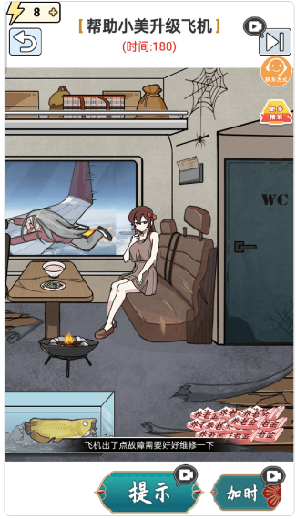 神奇脑洞大开手机版图3