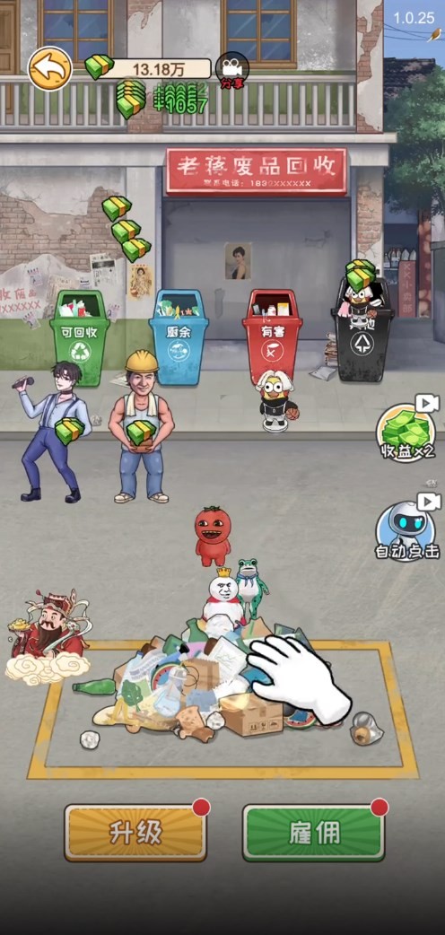 命运挑战游戏安装包图2