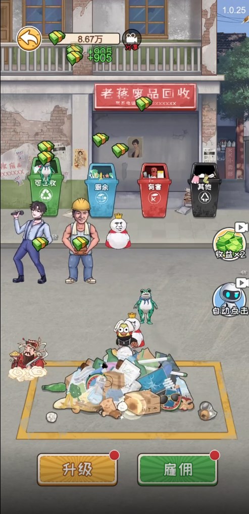 命运挑战游戏安装包图3