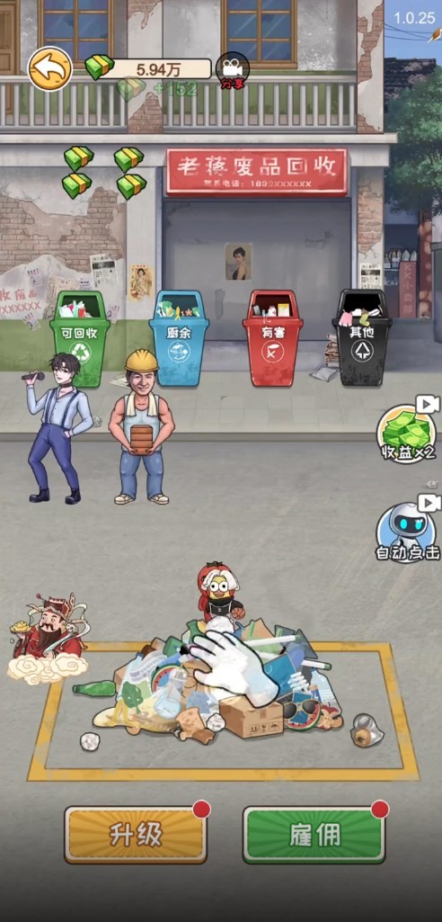 命运挑战游戏安装包图5