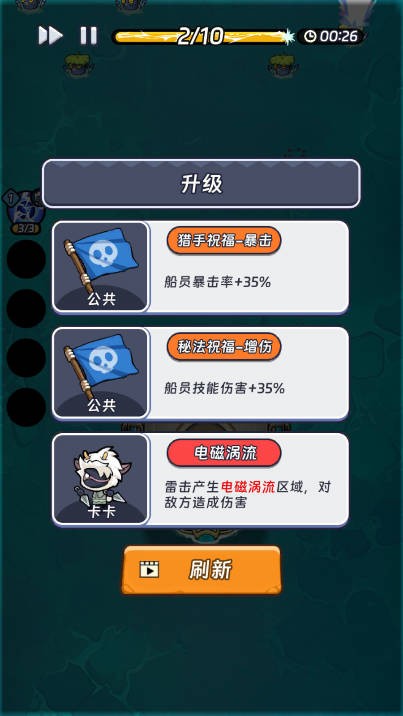 神奇英雄免费版图4