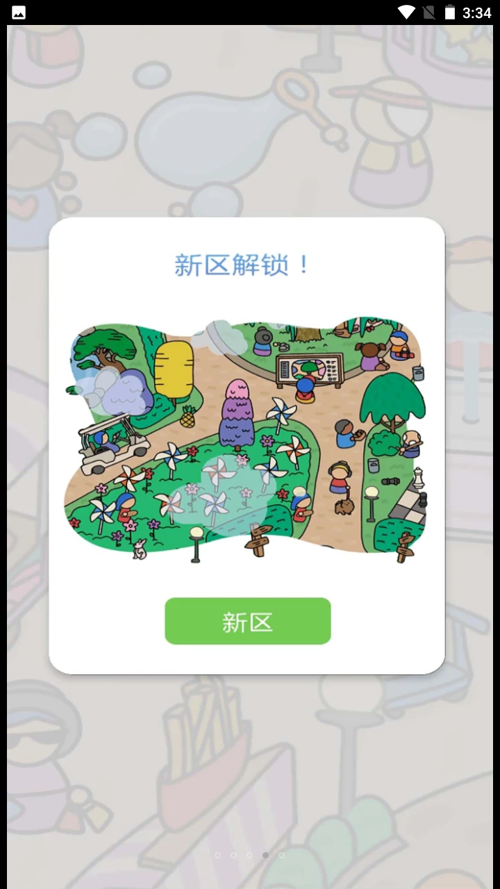 寻宝找一找游戏正版图1