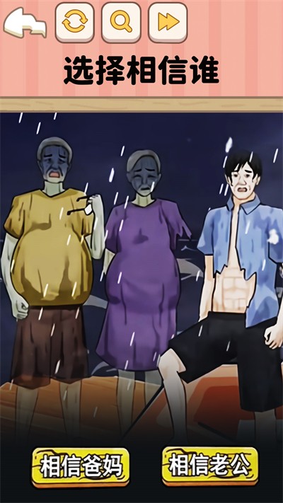 遵守规则怪谈(3)