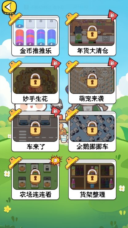 老妹儿解压铺最新版图6