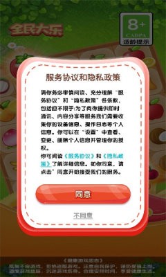 全民大乐手游免费版图3