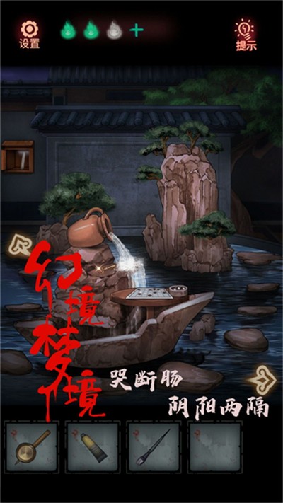 密室裂痕曲径搜证图1