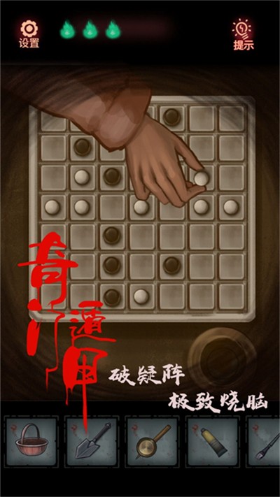 密室裂痕曲径搜证图3