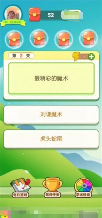 黄金乐答题