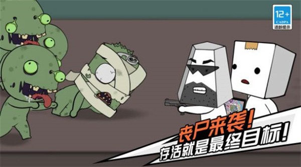 我打丧尸贼溜(1)