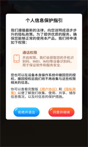 成语步步升(1)