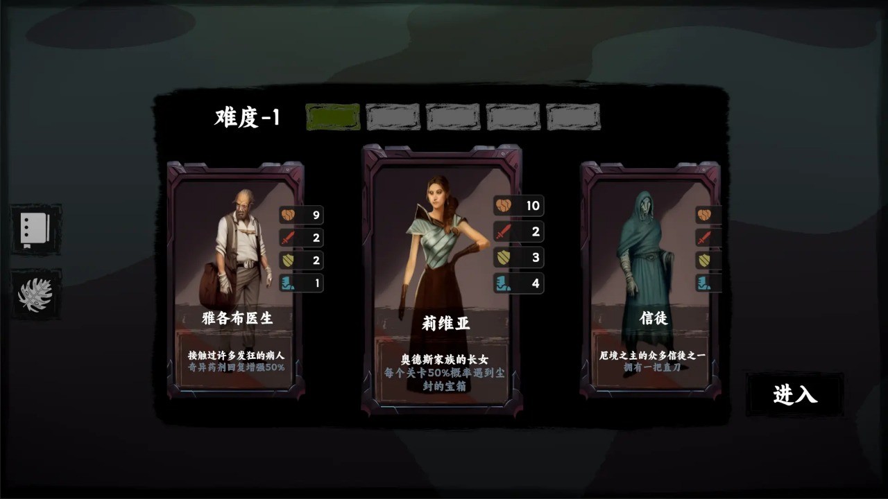混沌将至游戏完整版图3
