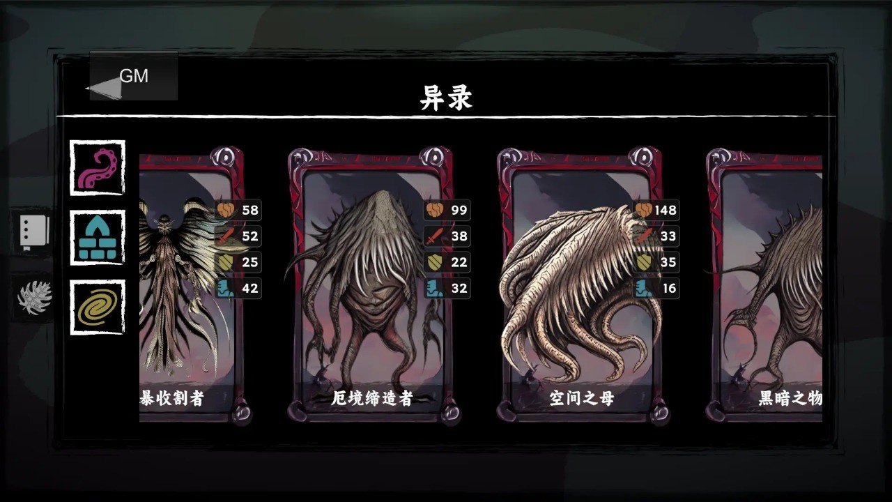 混沌将至游戏完整版图1