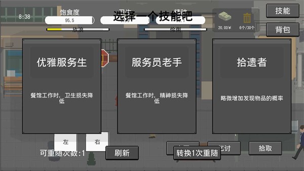 流浪者中文版