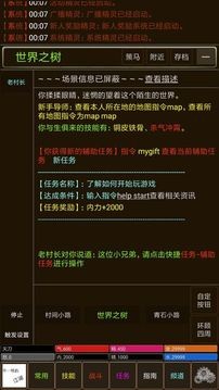 不一样的江湖(1)
