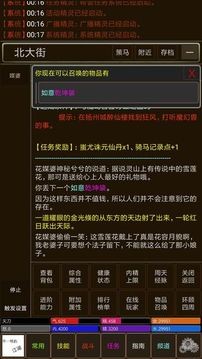 不一样的江湖(2)