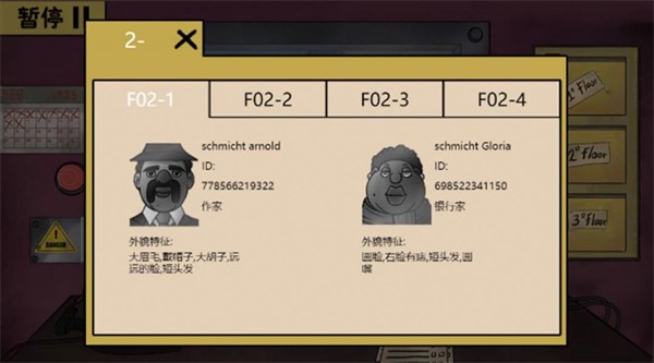 隐匿其中图3