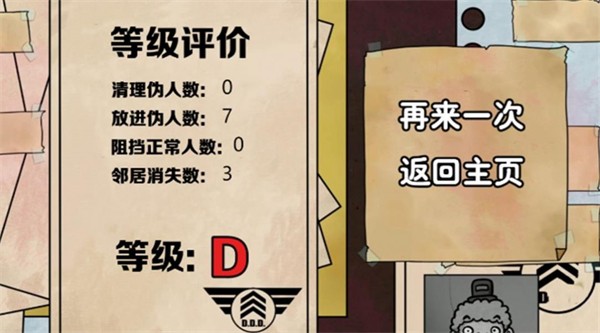 隐匿其中图2
