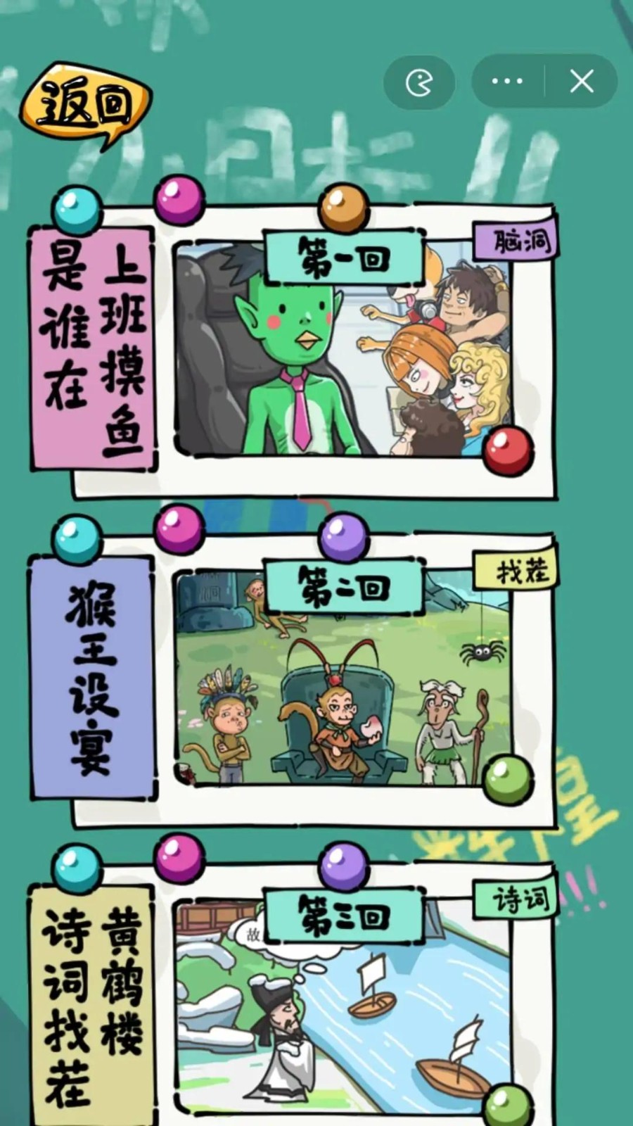 沙雕日记游戏官方版图4