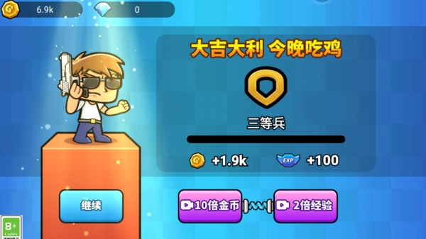 吃鸡异世界游戏正版图1