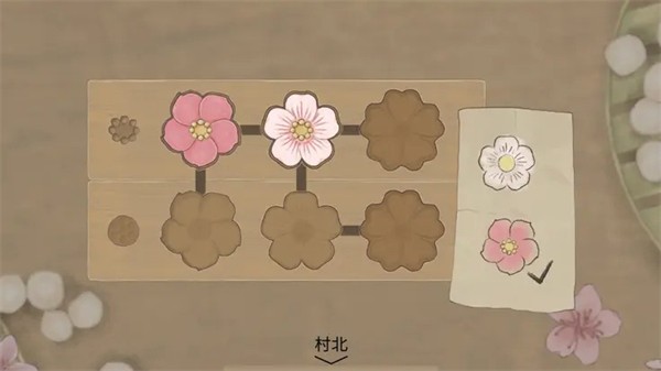 蝶梦官方正版图1