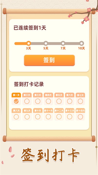幸福猜成语(1)